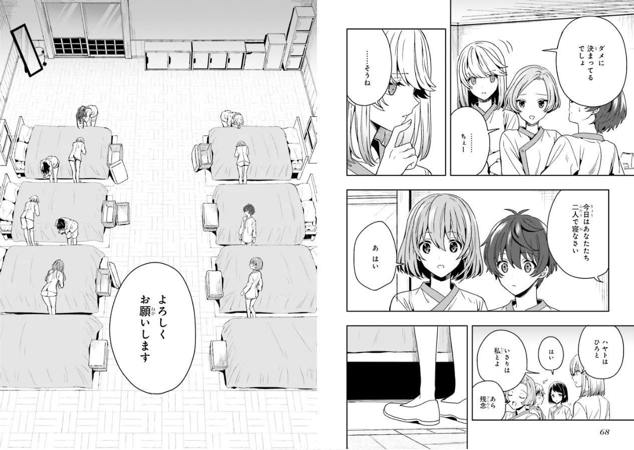 [原つもい] 淫らな邪教に巣喰うモノ 第01巻 - Page 36