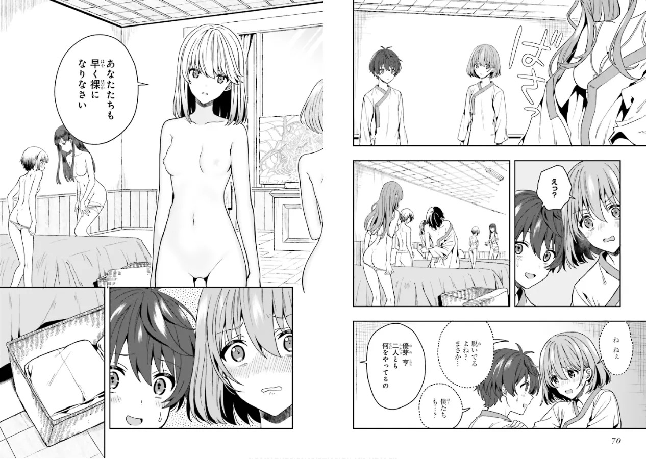 [原つもい] 淫らな邪教に巣喰うモノ 第01巻 - Page 37