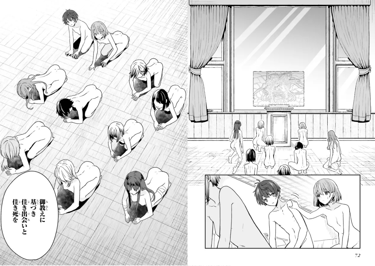 [原つもい] 淫らな邪教に巣喰うモノ 第01巻 - Page 38