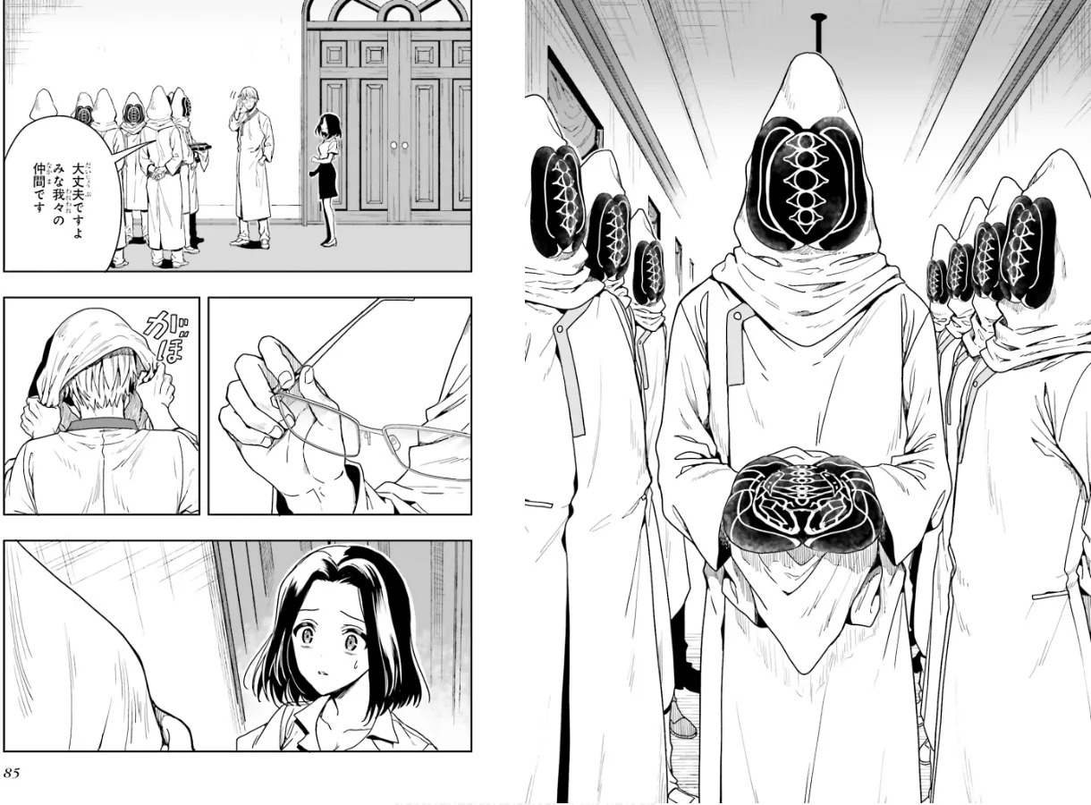 [原つもい] 淫らな邪教に巣喰うモノ 第01巻 - Page 44