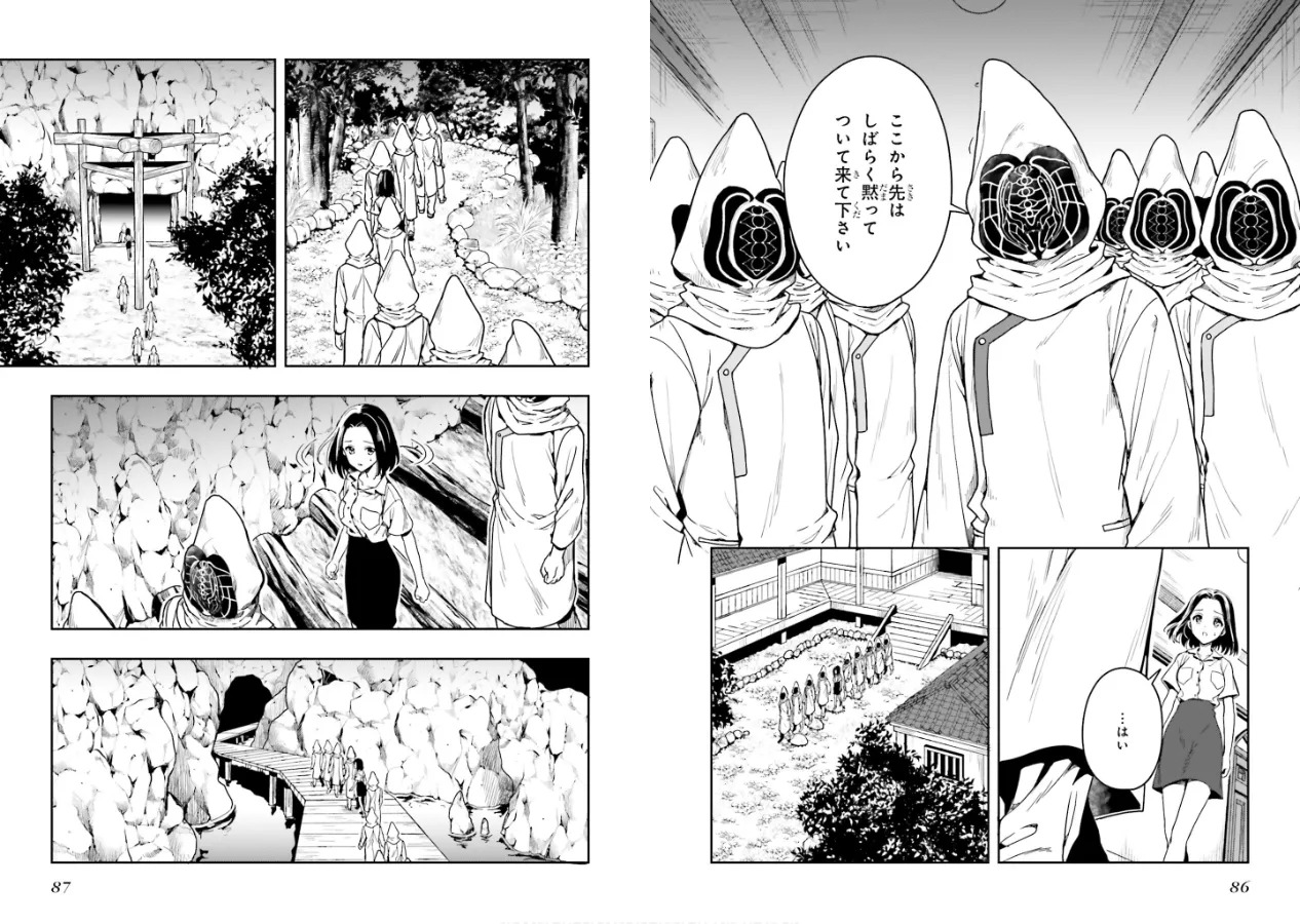 [原つもい] 淫らな邪教に巣喰うモノ 第01巻 - Page 45