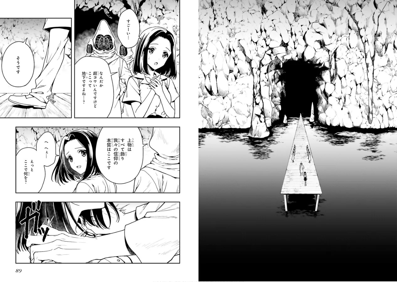 [原つもい] 淫らな邪教に巣喰うモノ 第01巻 - Page 46