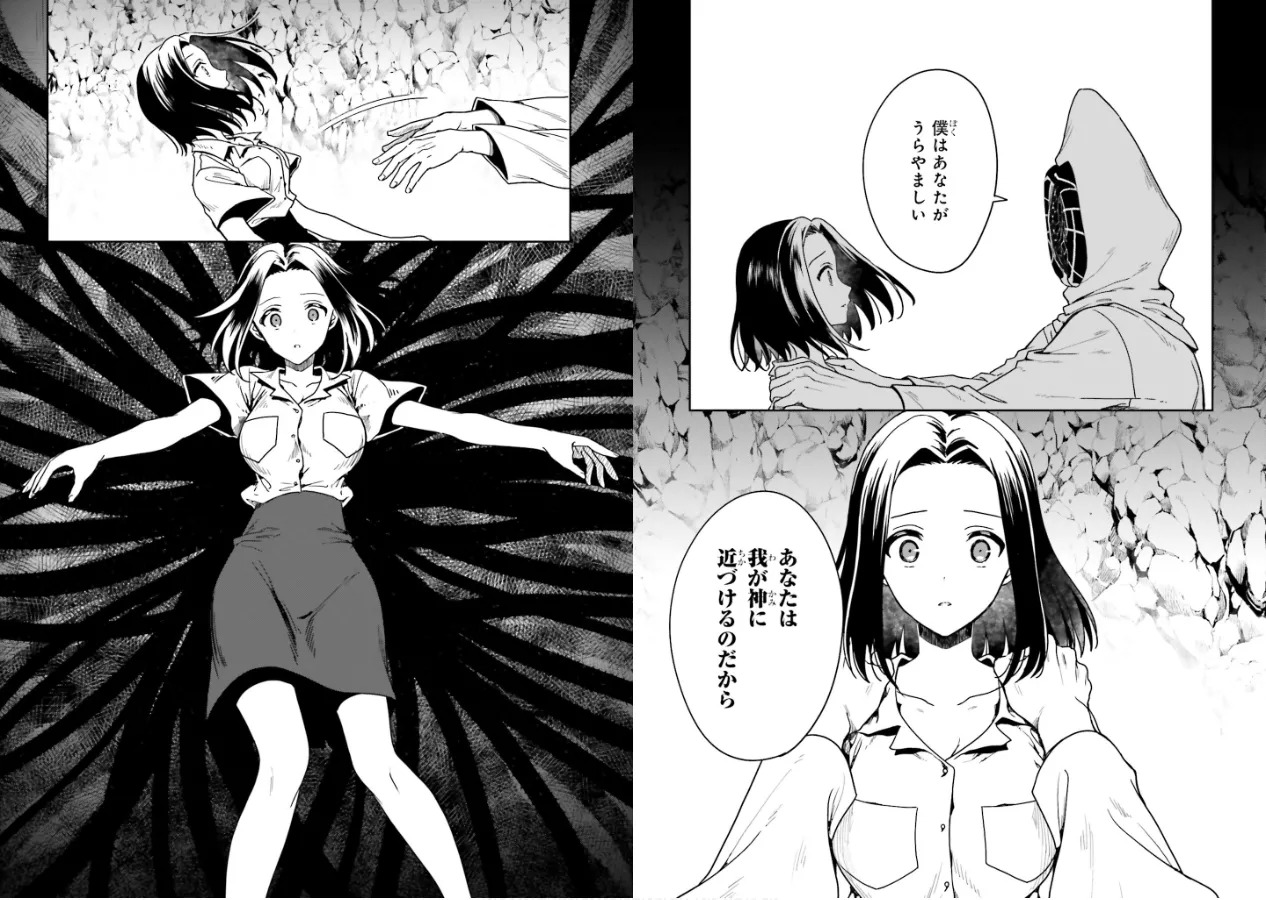 [原つもい] 淫らな邪教に巣喰うモノ 第01巻 - Page 47