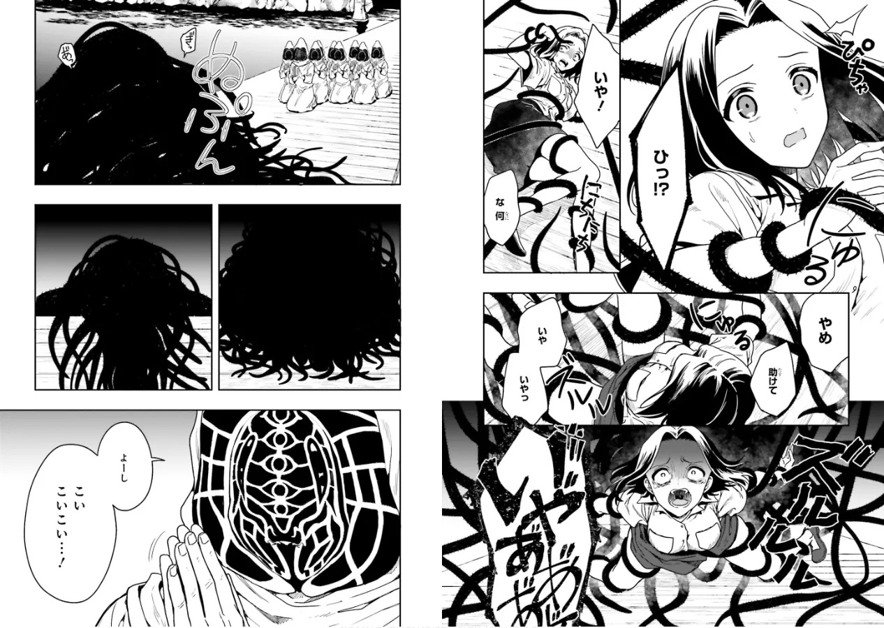 [原つもい] 淫らな邪教に巣喰うモノ 第01巻 - Page 48