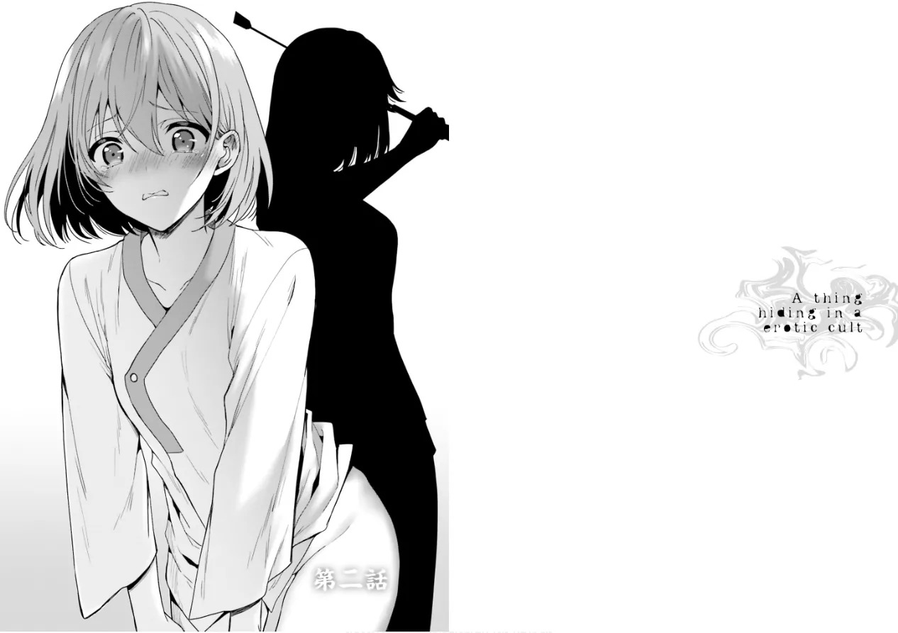 [原つもい] 淫らな邪教に巣喰うモノ 第01巻 - Page 50