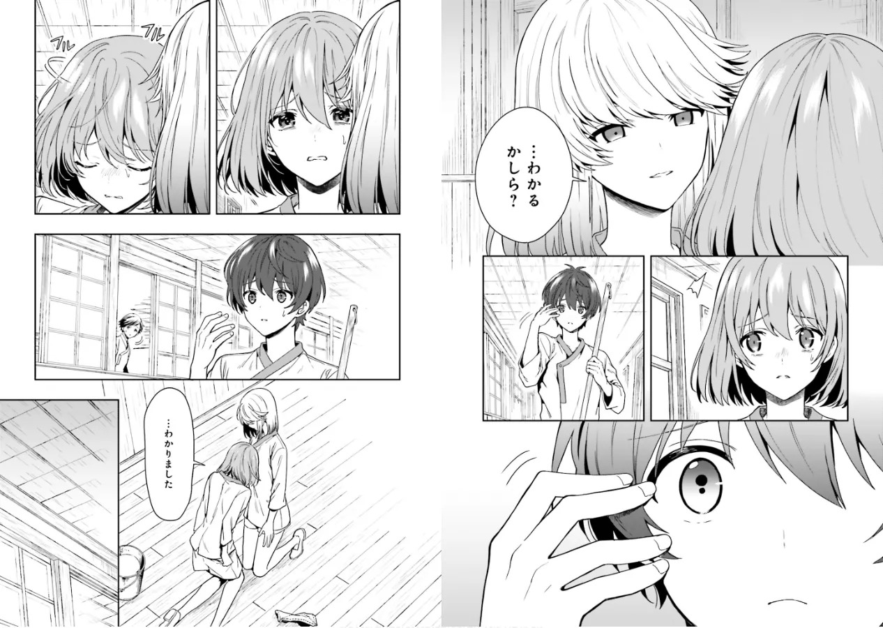 [原つもい] 淫らな邪教に巣喰うモノ 第01巻 - Page 61