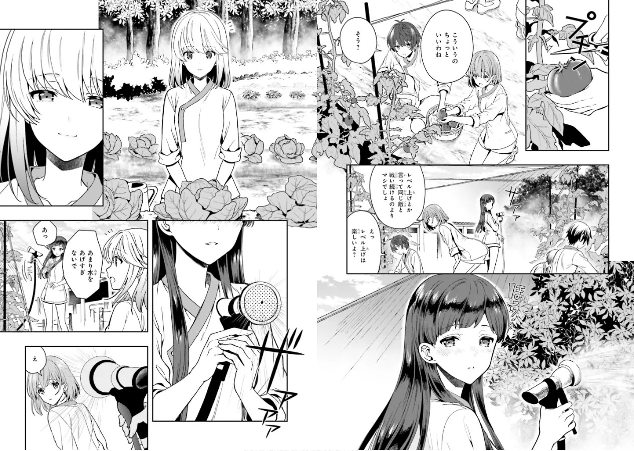 [原つもい] 淫らな邪教に巣喰うモノ 第01巻 - Page 76