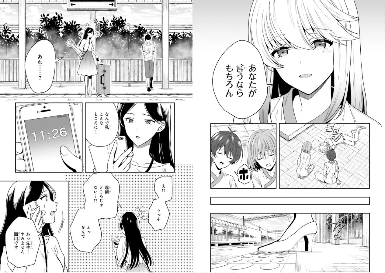 [原つもい] 淫らな邪教に巣喰うモノ 第01巻 - Page 87