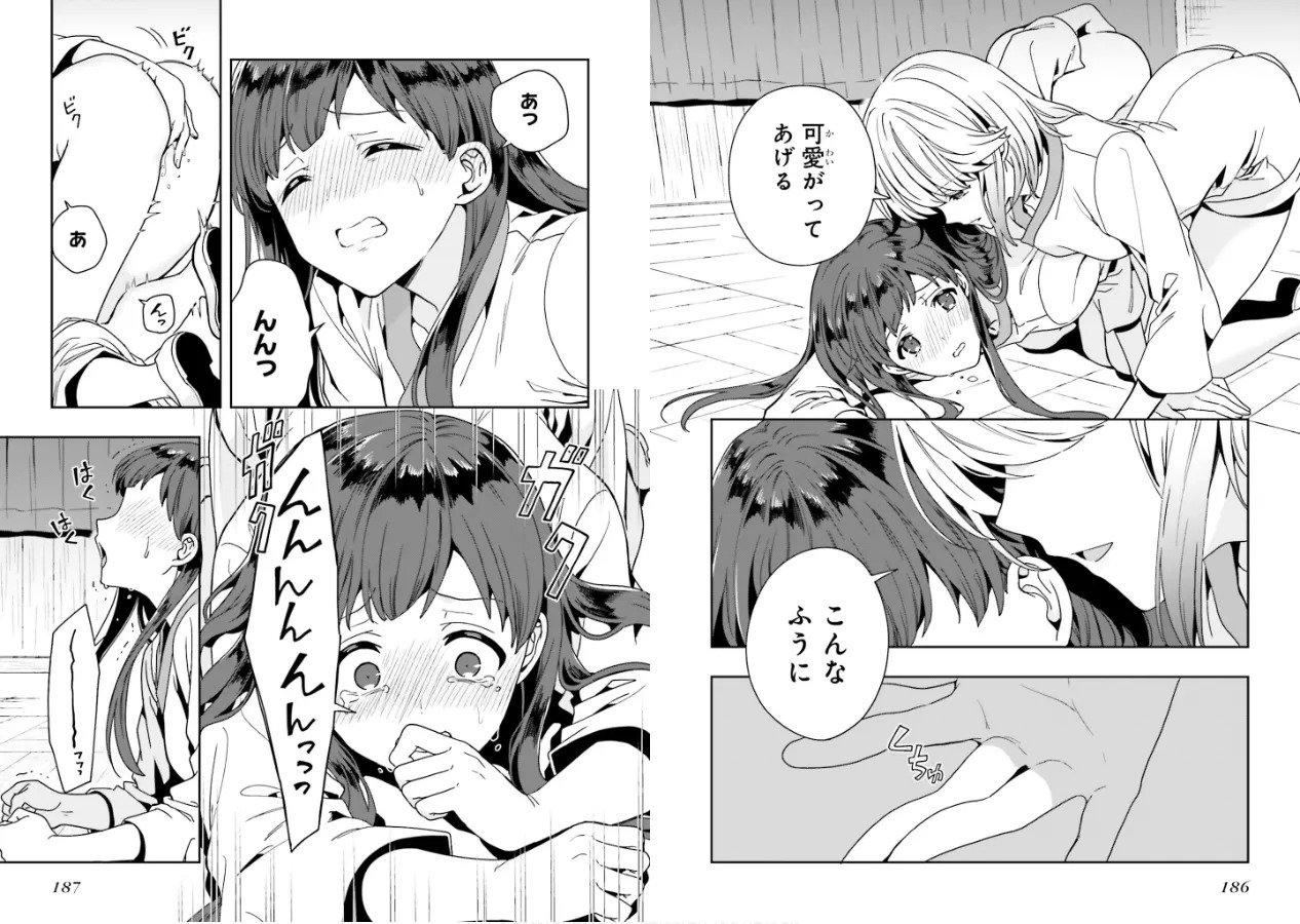 [原つもい] 淫らな邪教に巣喰うモノ 第01巻 - Page 95