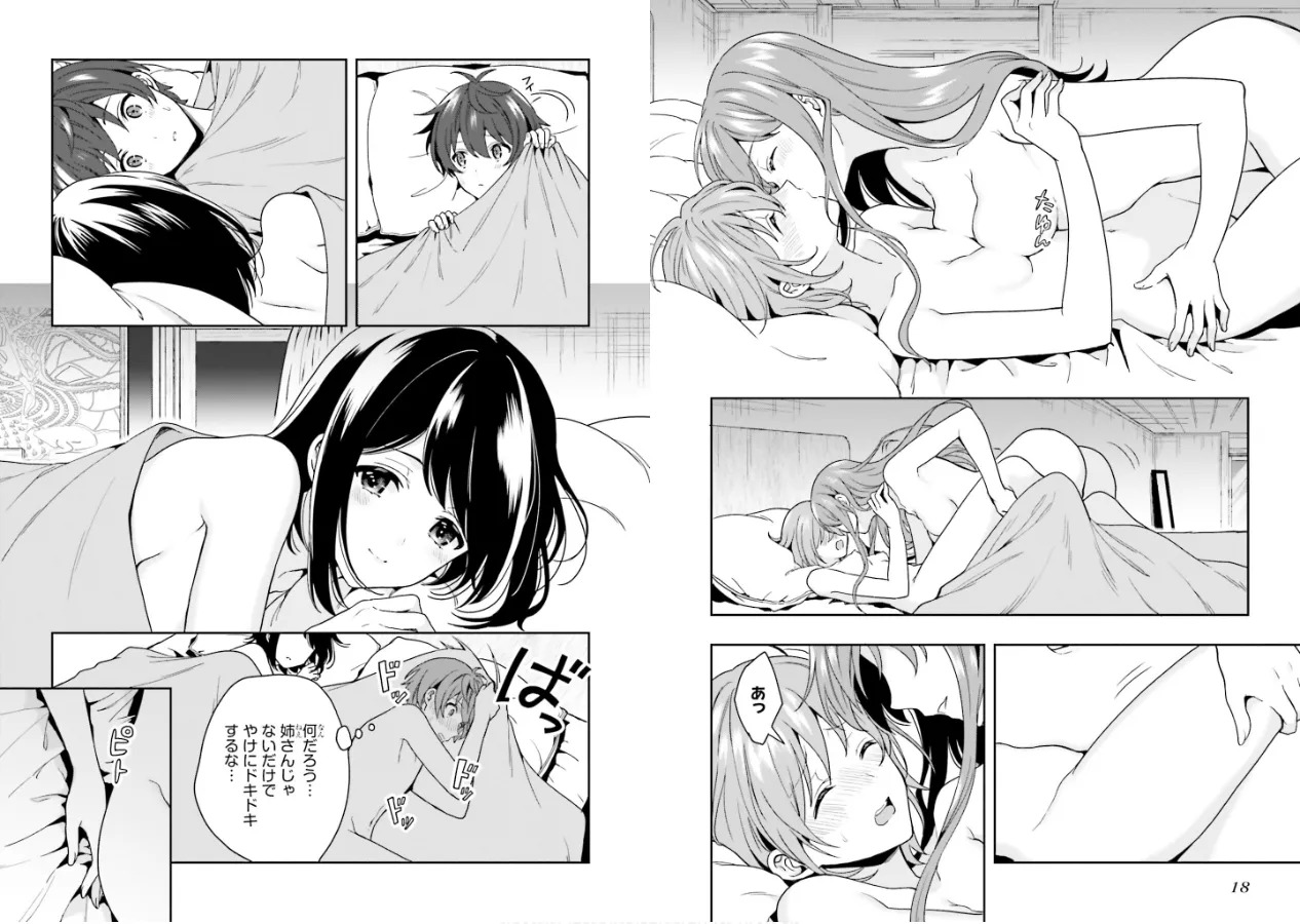 [原つもい] 淫らな邪教に巣喰うモノ 第02巻 - Page 11