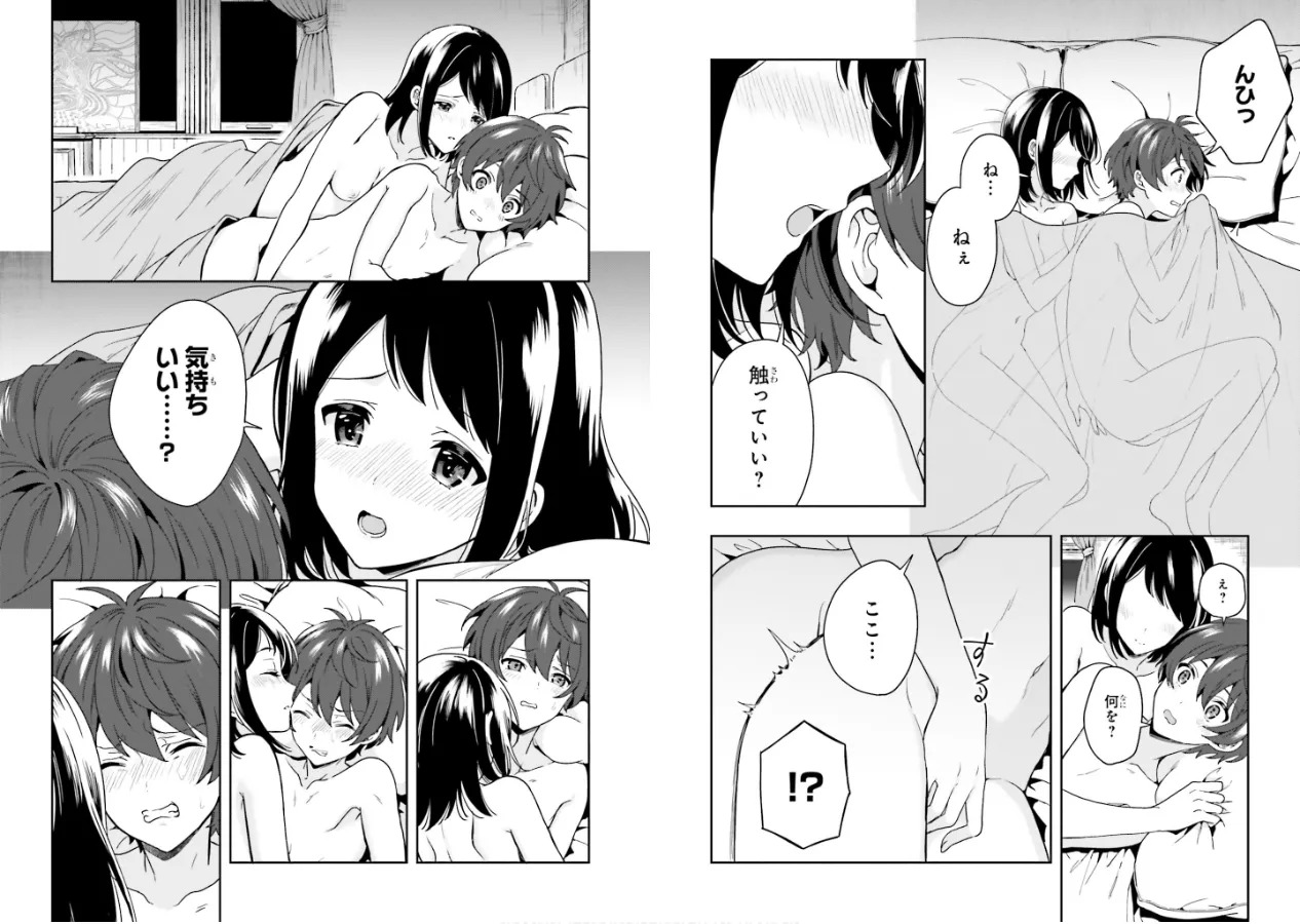 [原つもい] 淫らな邪教に巣喰うモノ 第02巻 - Page 12