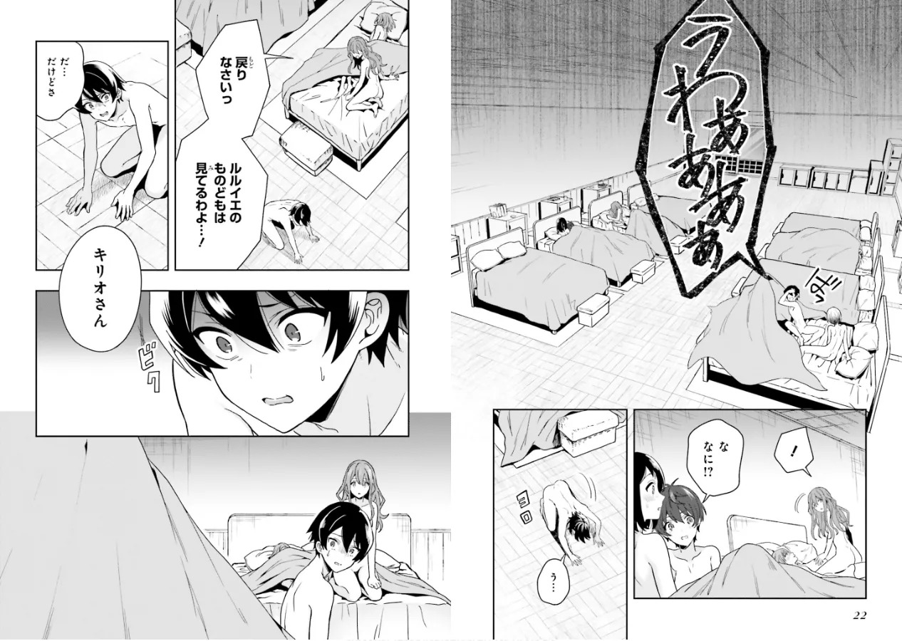 [原つもい] 淫らな邪教に巣喰うモノ 第02巻 - Page 13