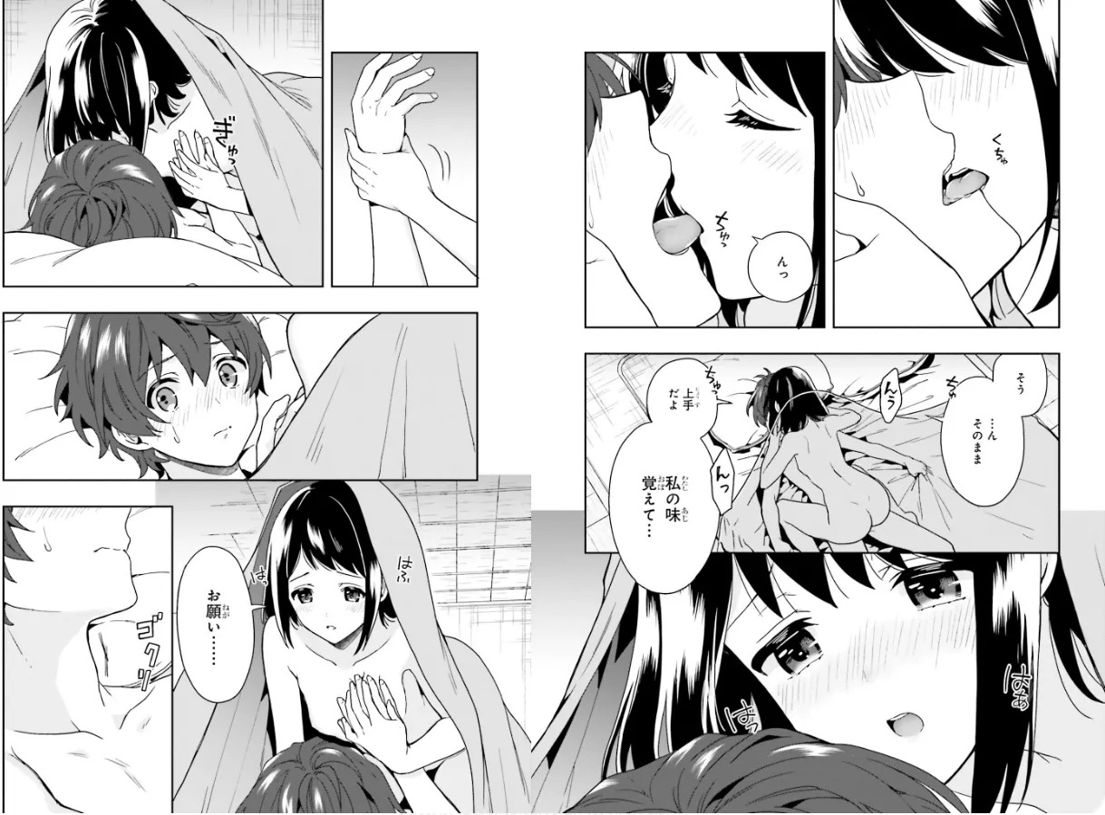 [原つもい] 淫らな邪教に巣喰うモノ 第02巻 - Page 19