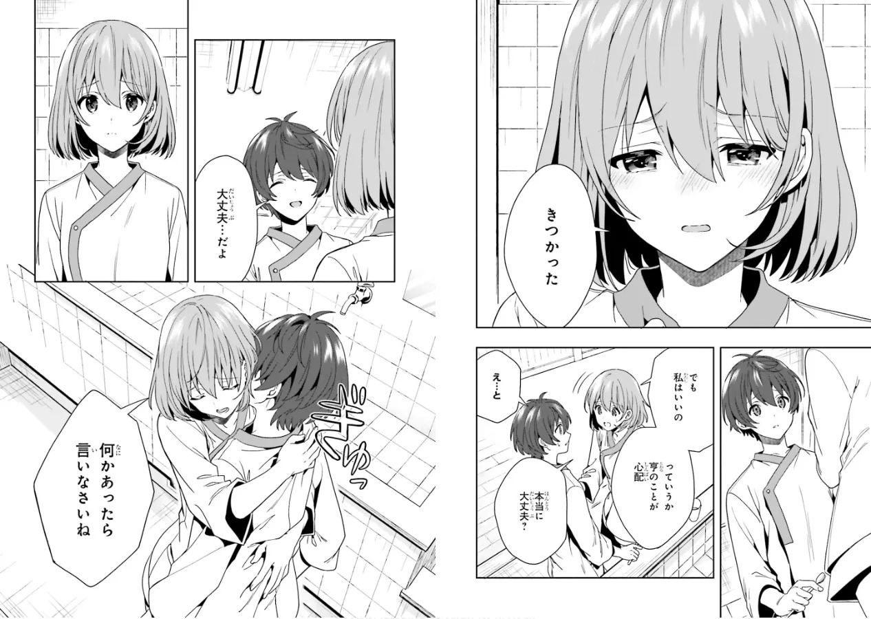 [原つもい] 淫らな邪教に巣喰うモノ 第02巻 - Page 22