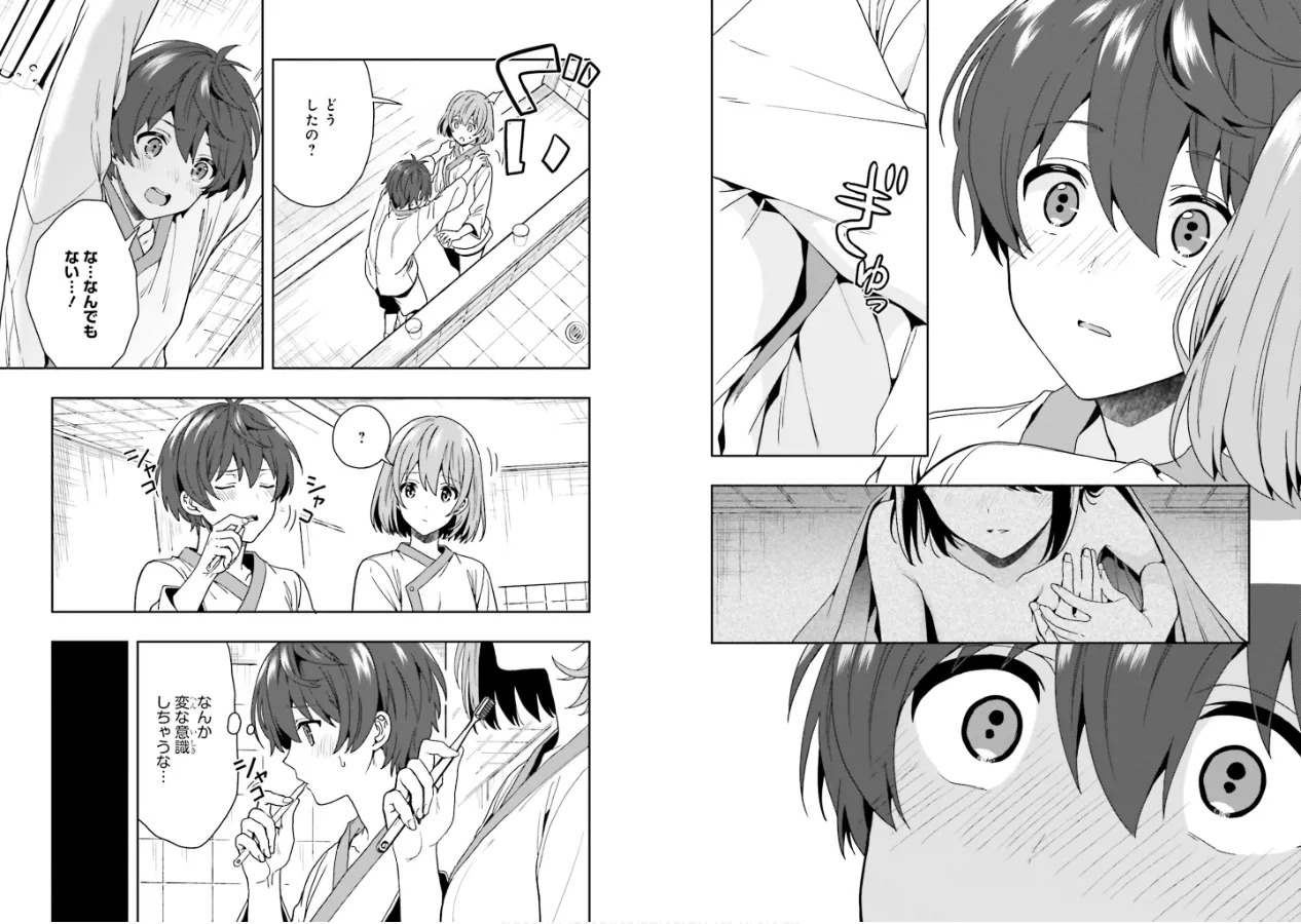 [原つもい] 淫らな邪教に巣喰うモノ 第02巻 - Page 23