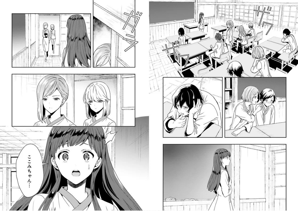 [原つもい] 淫らな邪教に巣喰うモノ 第02巻 - Page 24