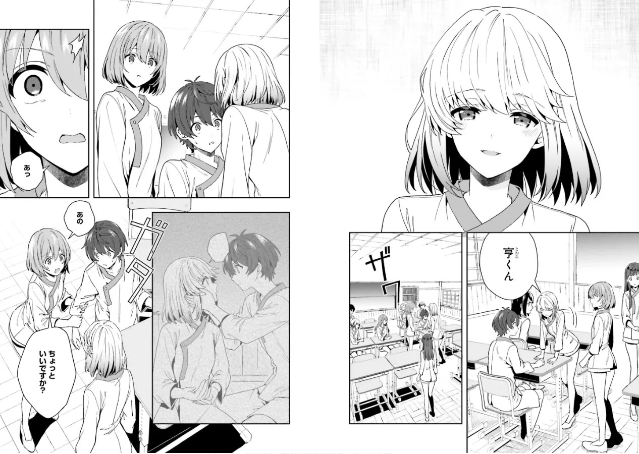 [原つもい] 淫らな邪教に巣喰うモノ 第02巻 - Page 26
