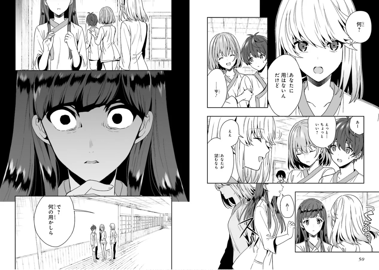 [原つもい] 淫らな邪教に巣喰うモノ 第02巻 - Page 27