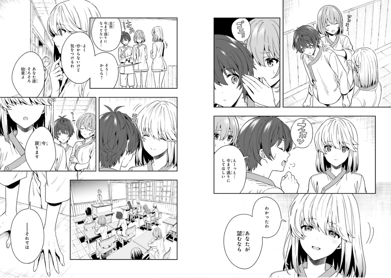 [原つもい] 淫らな邪教に巣喰うモノ 第02巻 - Page 28