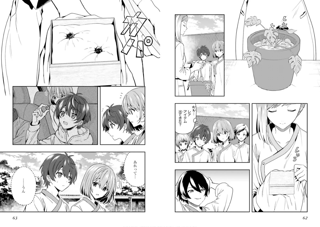 [原つもい] 淫らな邪教に巣喰うモノ 第02巻 - Page 33