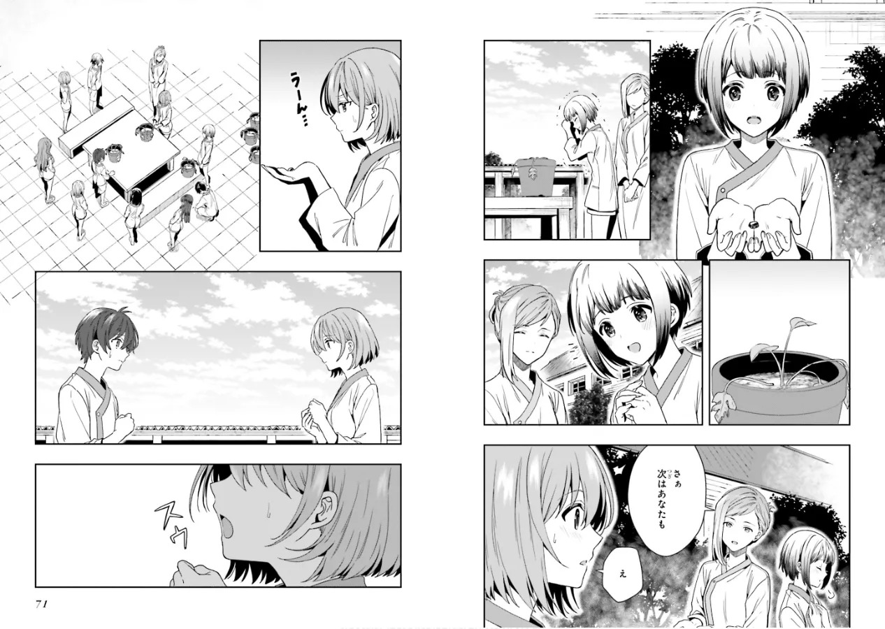[原つもい] 淫らな邪教に巣喰うモノ 第02巻 - Page 37