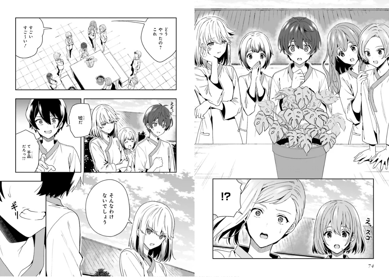 [原つもい] 淫らな邪教に巣喰うモノ 第02巻 - Page 39