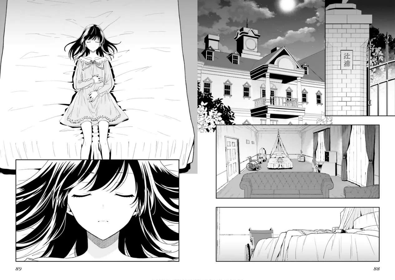 [原つもい] 淫らな邪教に巣喰うモノ 第02巻 - Page 46