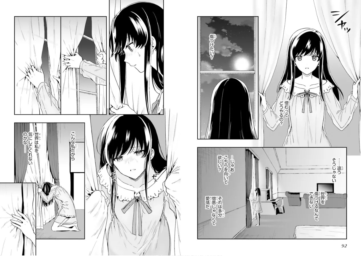 [原つもい] 淫らな邪教に巣喰うモノ 第02巻 - Page 48