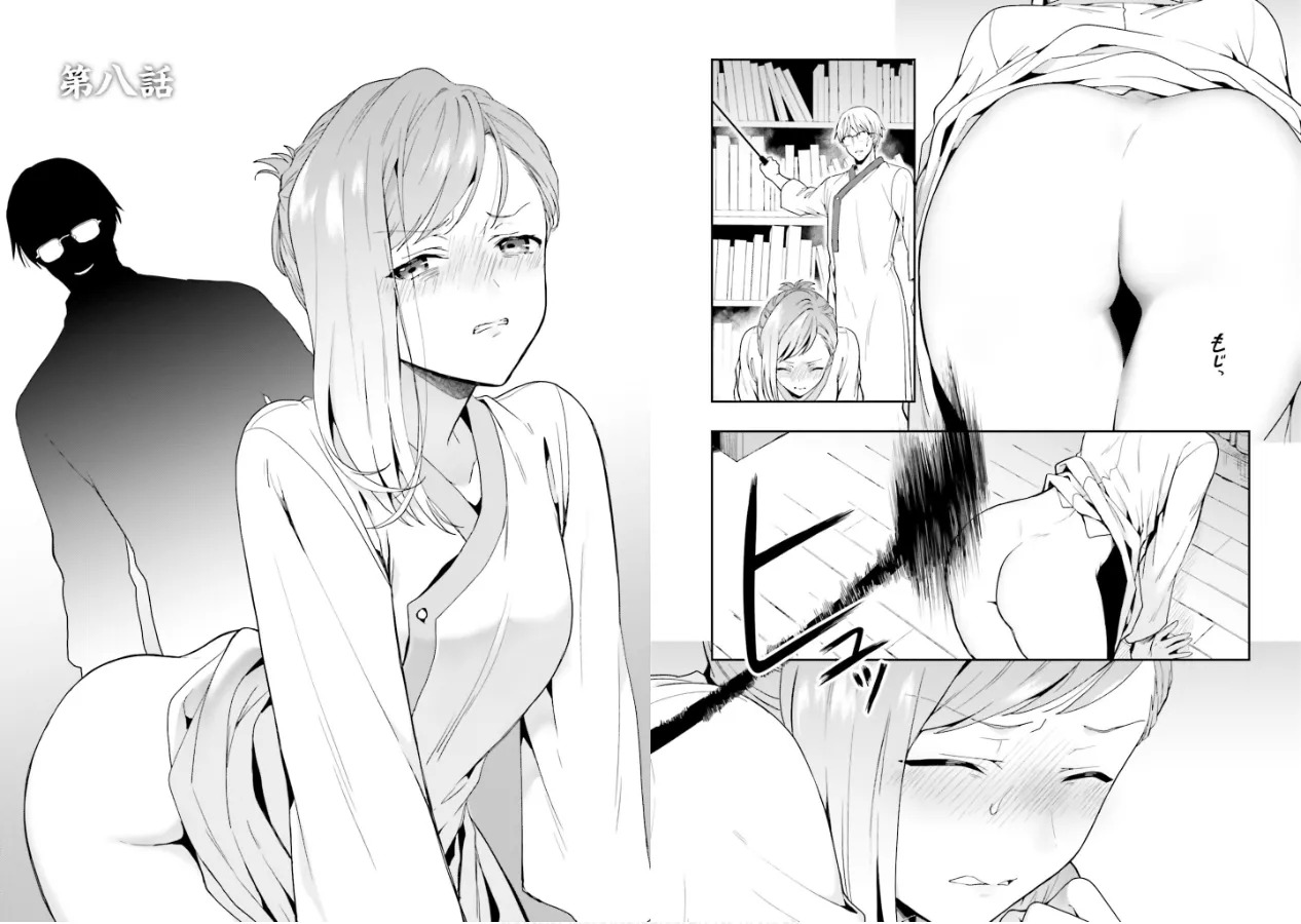 [原つもい] 淫らな邪教に巣喰うモノ 第02巻 - Page 60