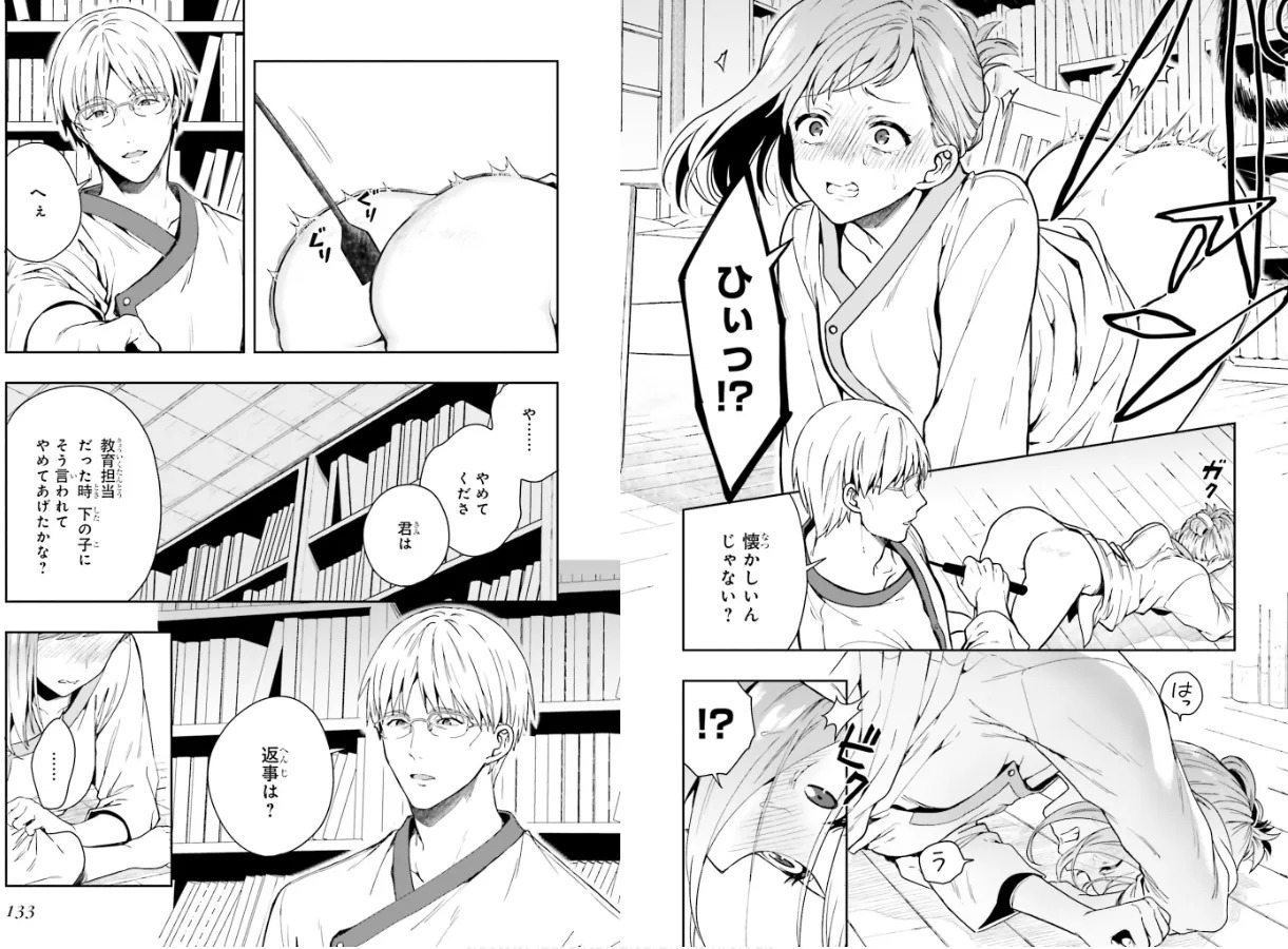 [原つもい] 淫らな邪教に巣喰うモノ 第02巻 - Page 68