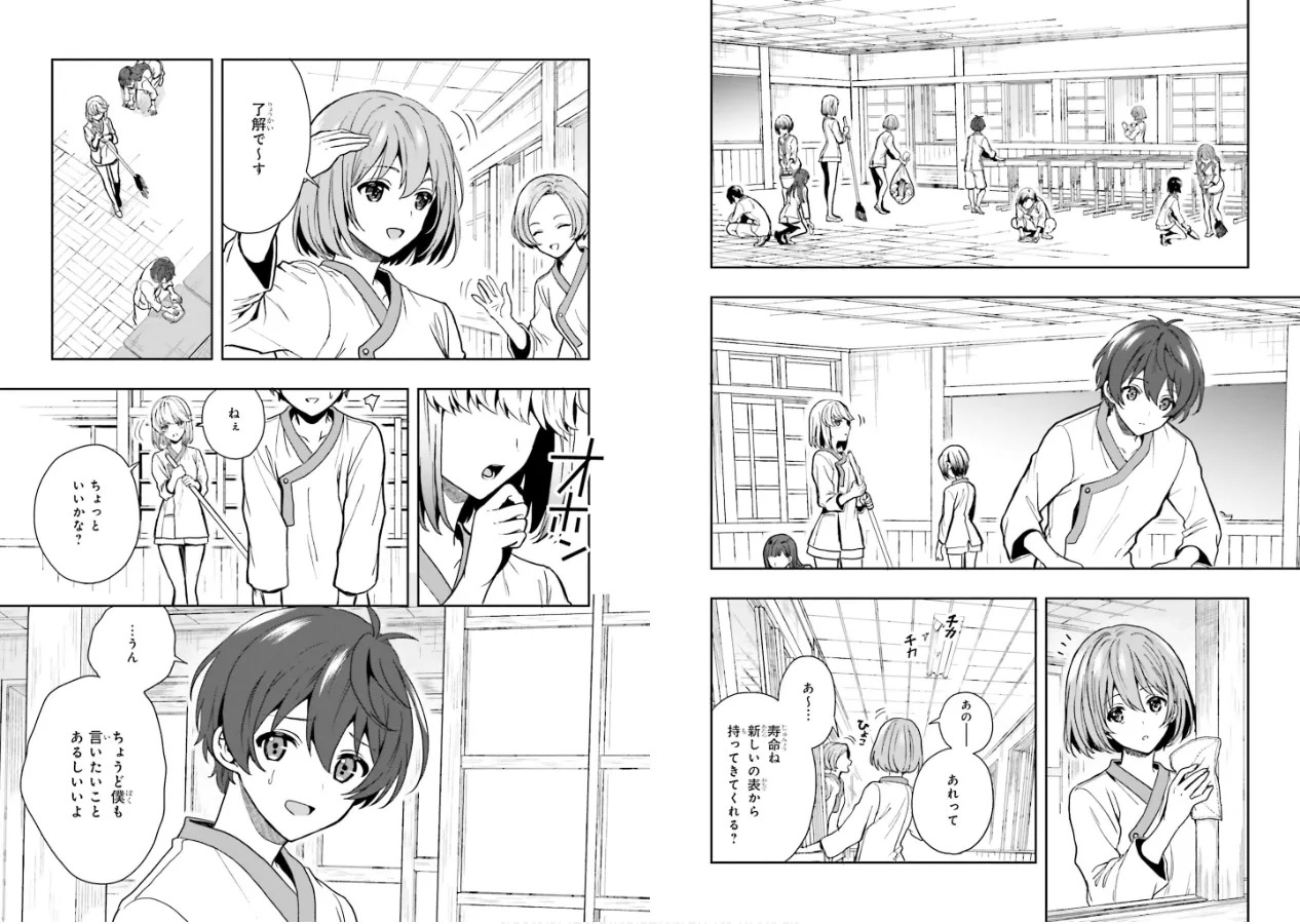 [原つもい] 淫らな邪教に巣喰うモノ 第02巻 - Page 82
