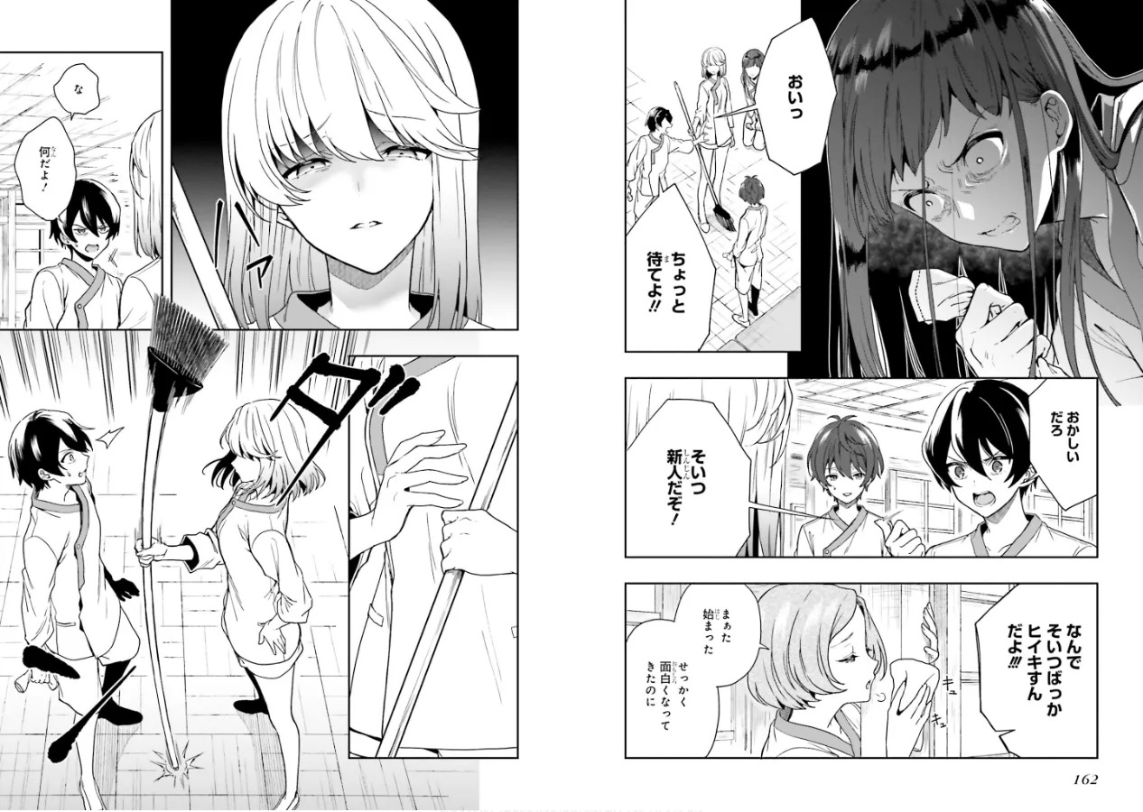 [原つもい] 淫らな邪教に巣喰うモノ 第02巻 - Page 83