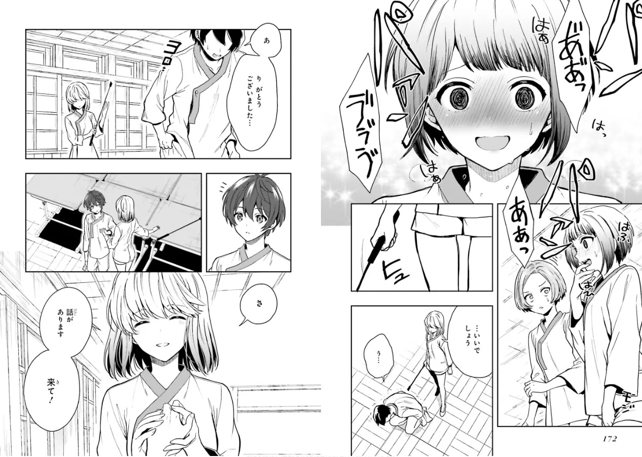 [原つもい] 淫らな邪教に巣喰うモノ 第02巻 - Page 88