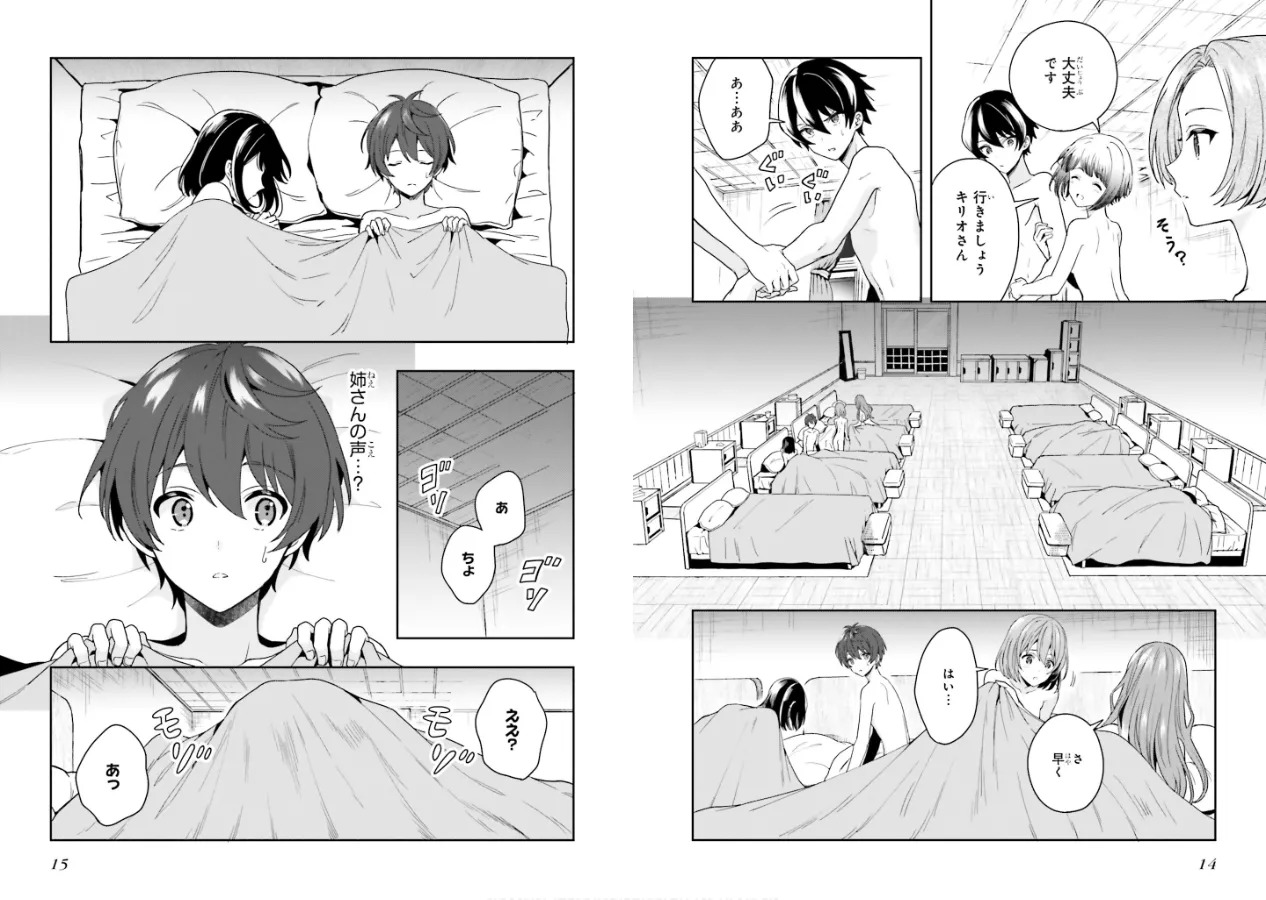 [原つもい] 淫らな邪教に巣喰うモノ 第02巻 - Page 9