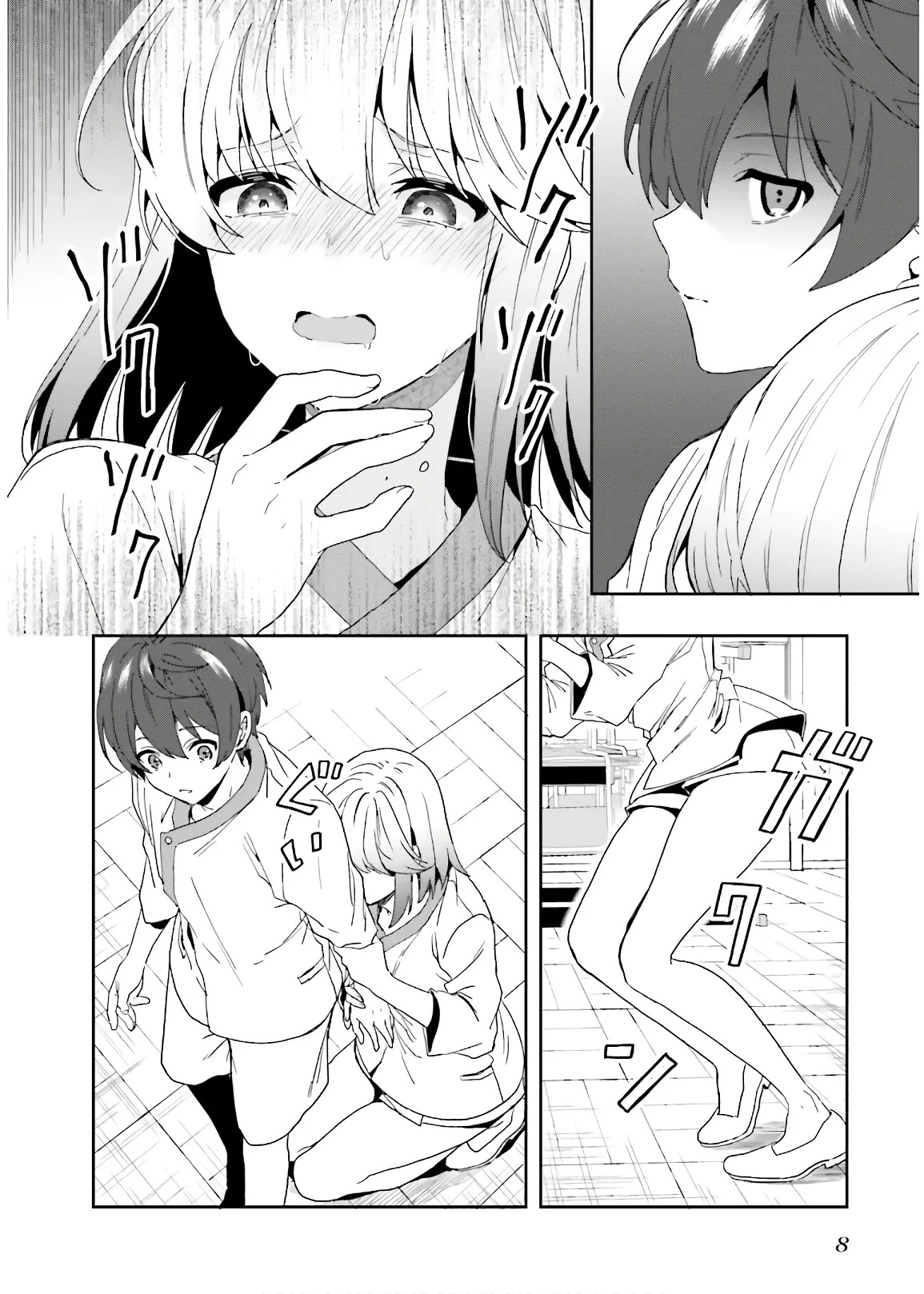 [原つもい] 淫らな邪教に巣喰うモノ 第03巻 - Page 10