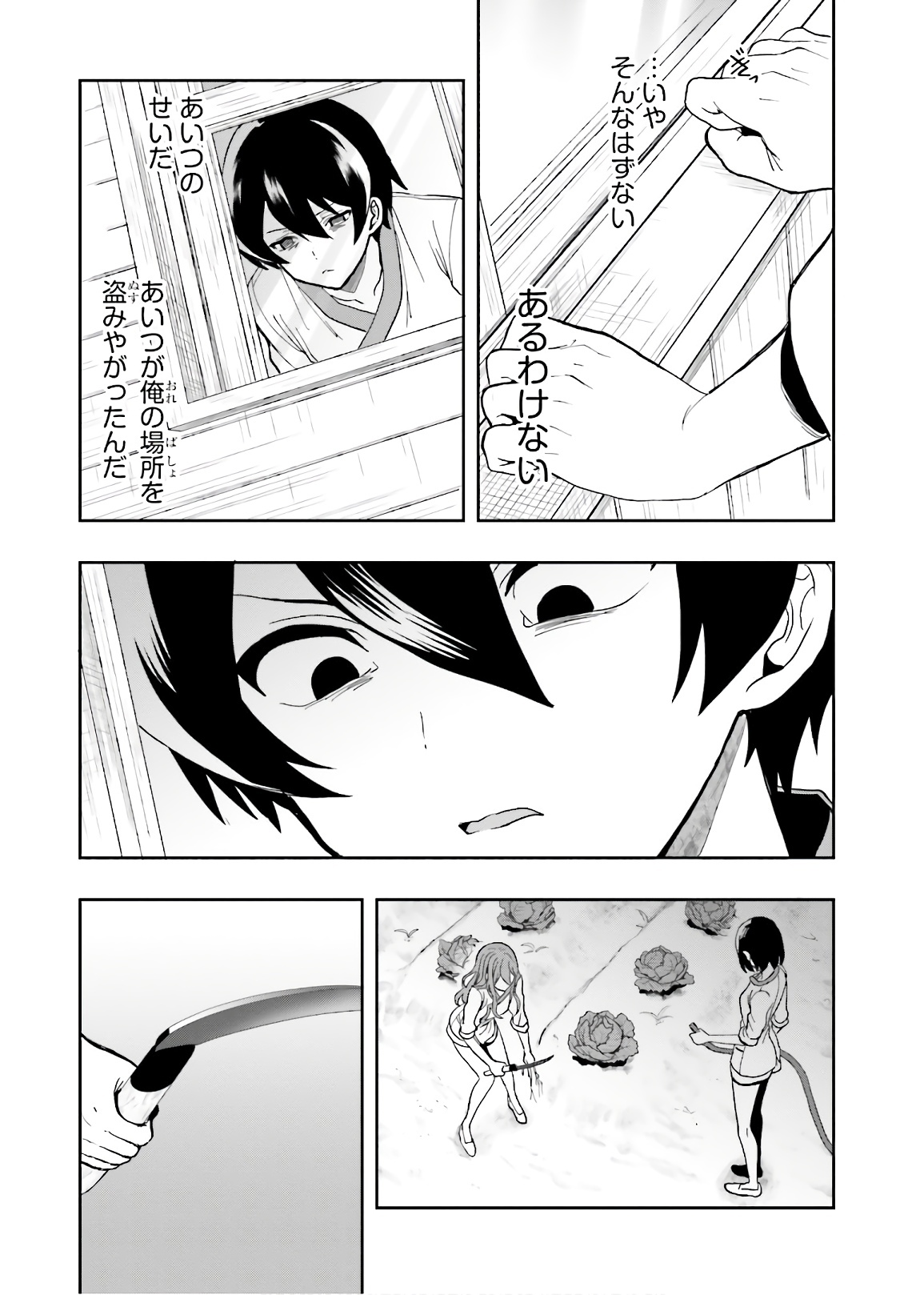 [原つもい] 淫らな邪教に巣喰うモノ 第03巻 - Page 109