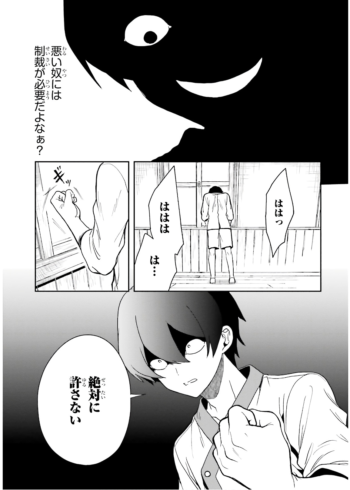 [原つもい] 淫らな邪教に巣喰うモノ 第03巻 - Page 110