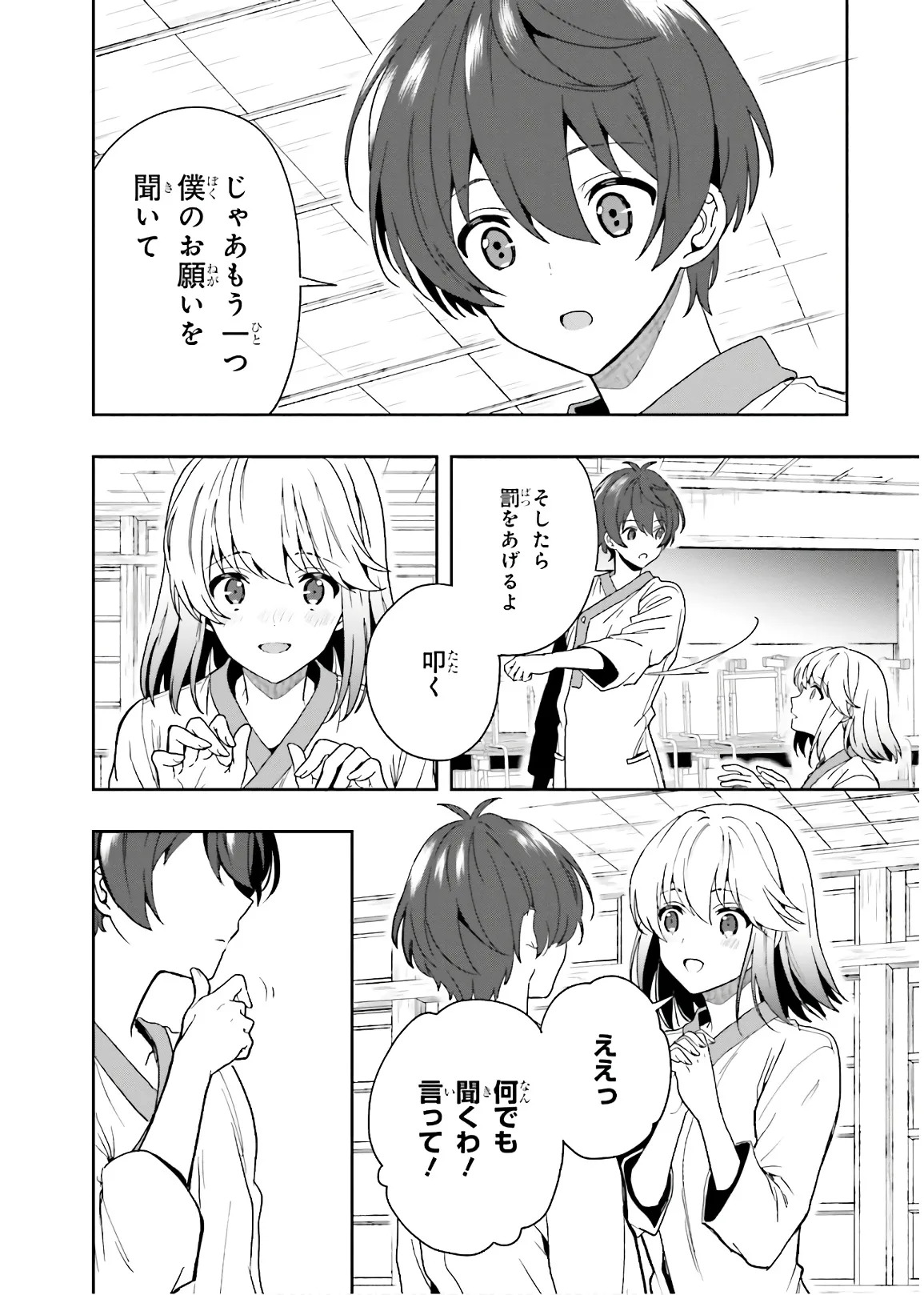 [原つもい] 淫らな邪教に巣喰うモノ 第03巻 - Page 12