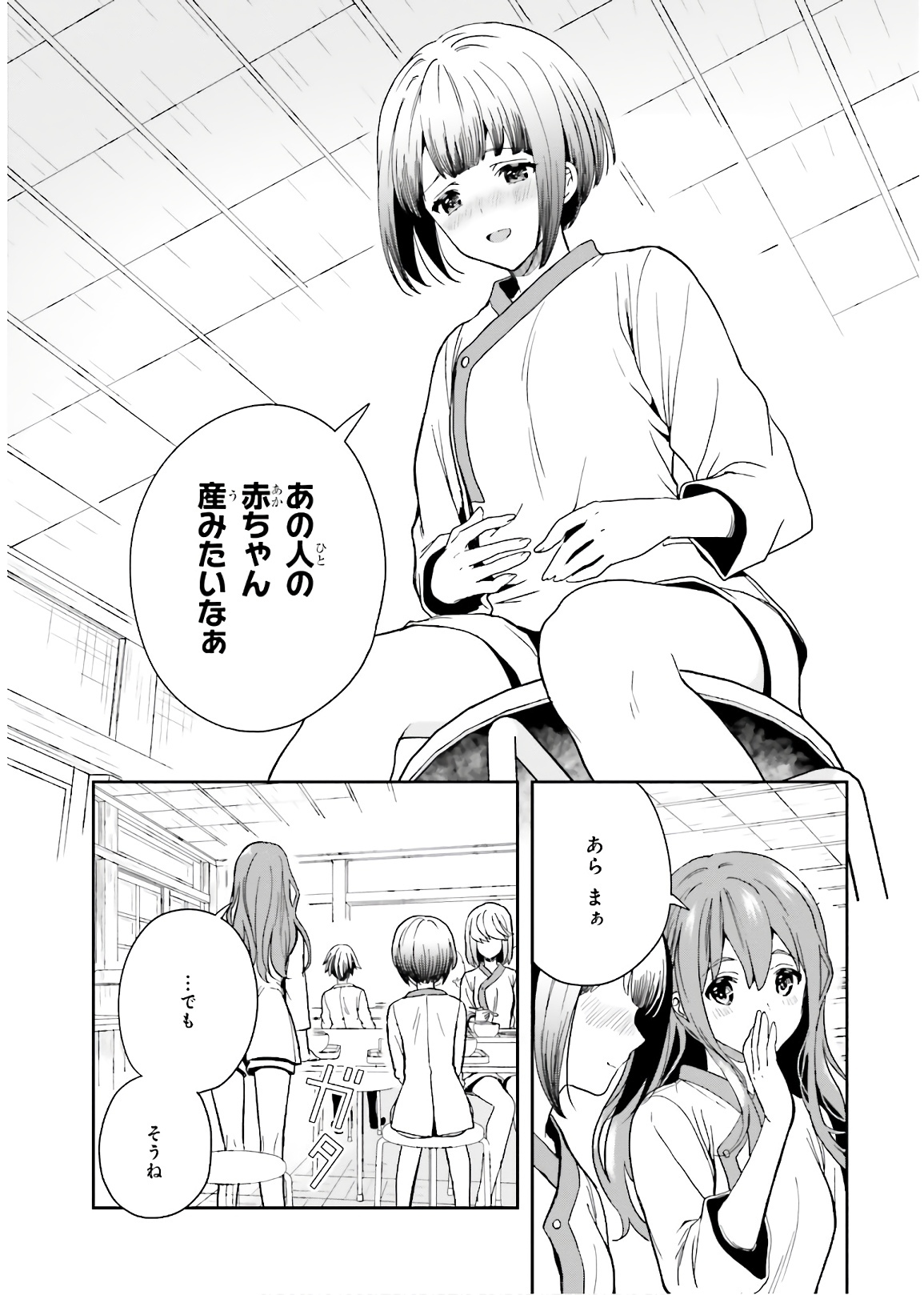 [原つもい] 淫らな邪教に巣喰うモノ 第03巻 - Page 130