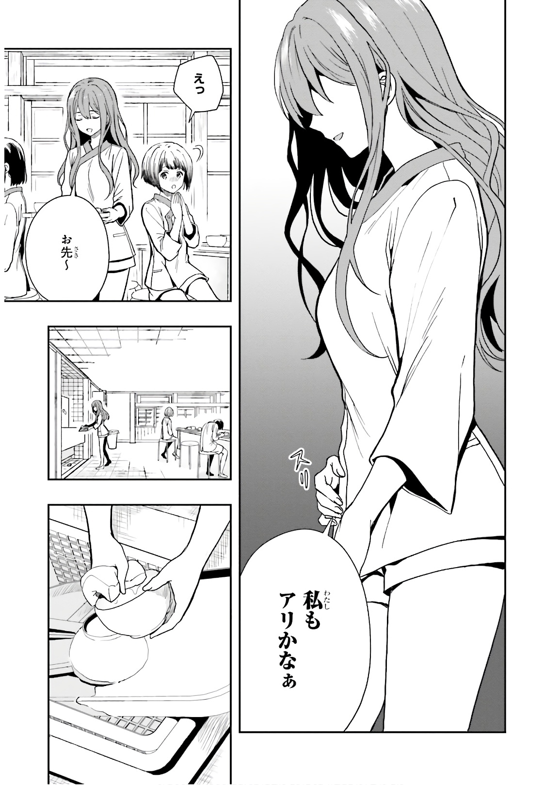 [原つもい] 淫らな邪教に巣喰うモノ 第03巻 - Page 131