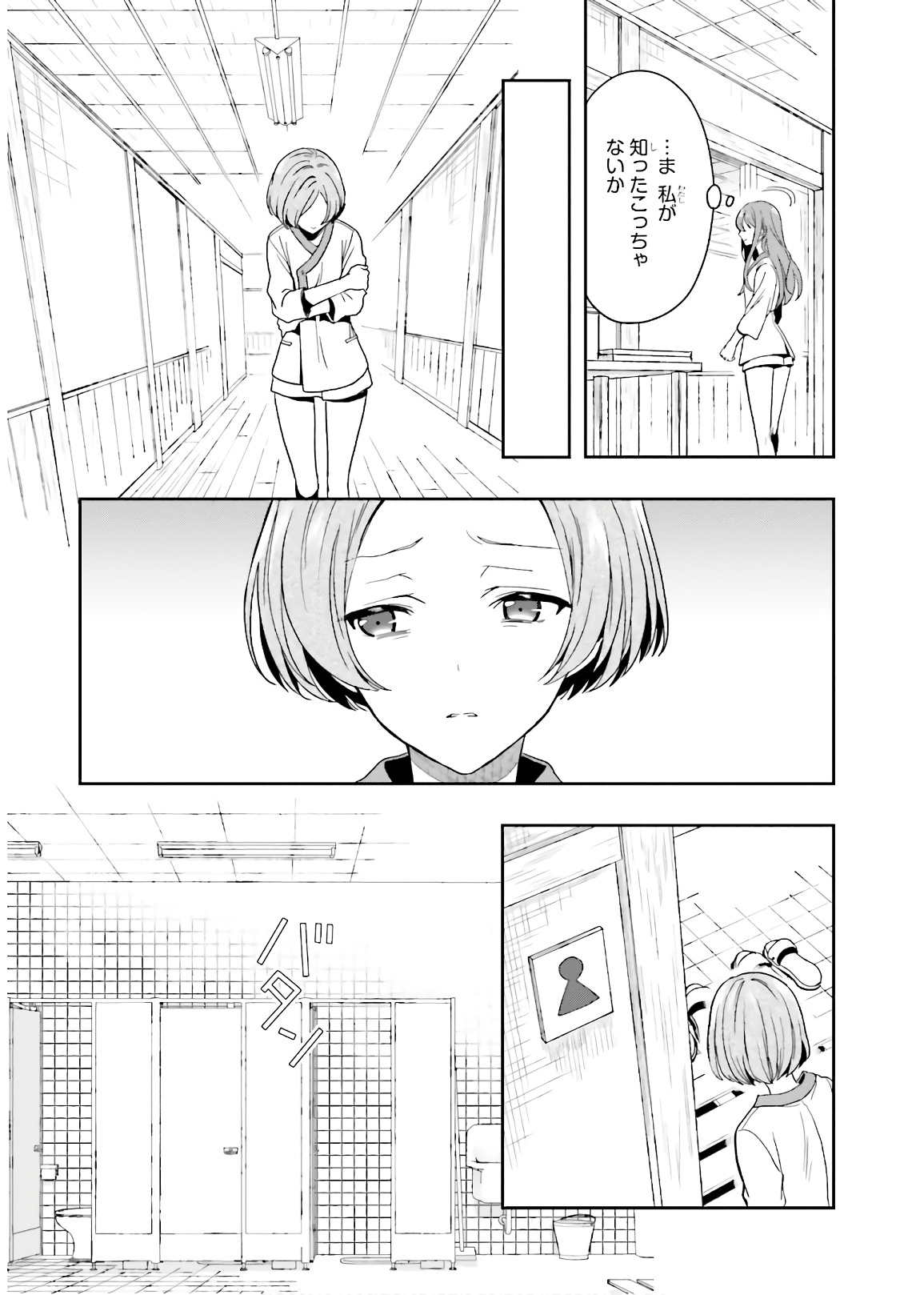 [原つもい] 淫らな邪教に巣喰うモノ 第03巻 - Page 133