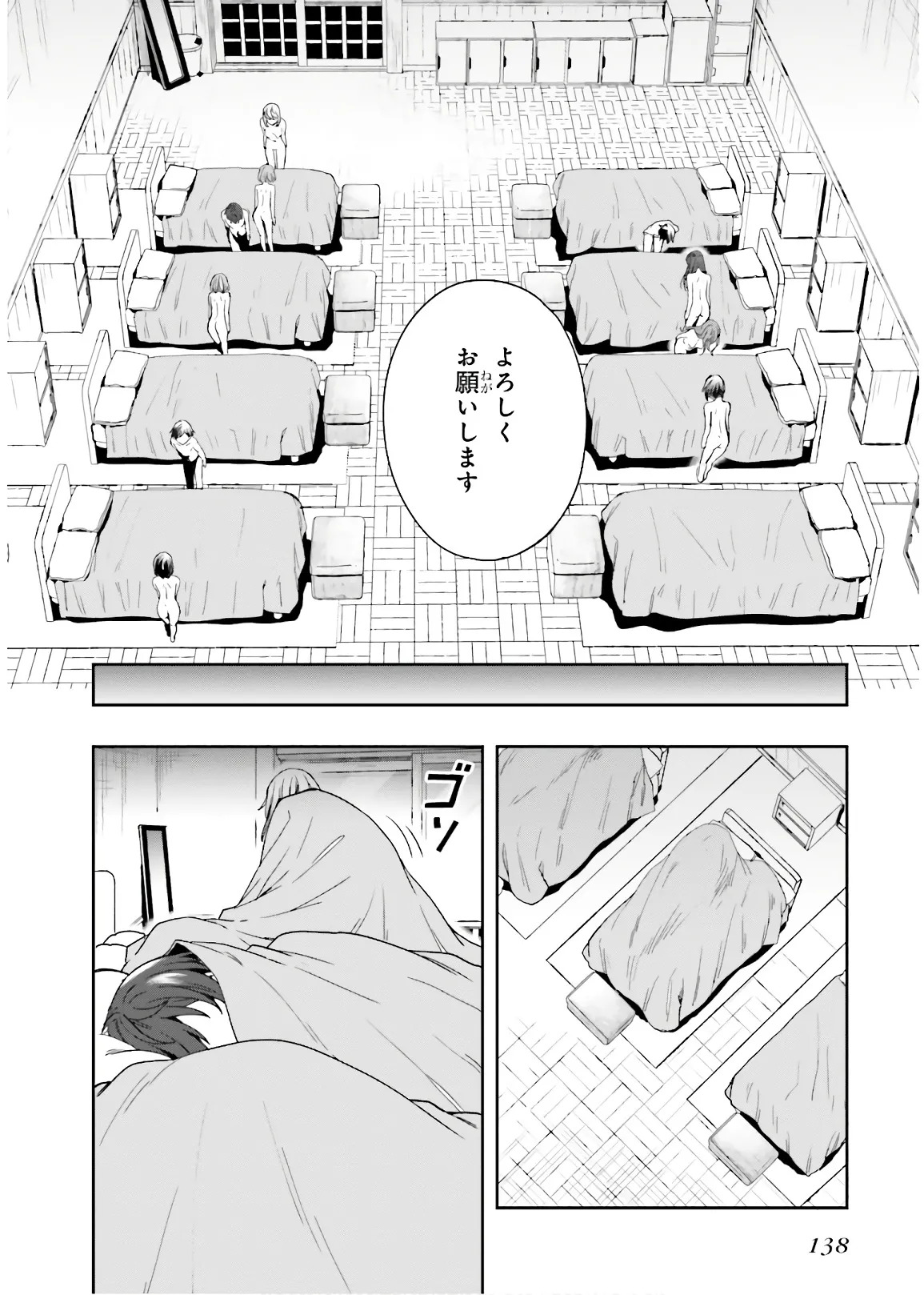 [原つもい] 淫らな邪教に巣喰うモノ 第03巻 - Page 140