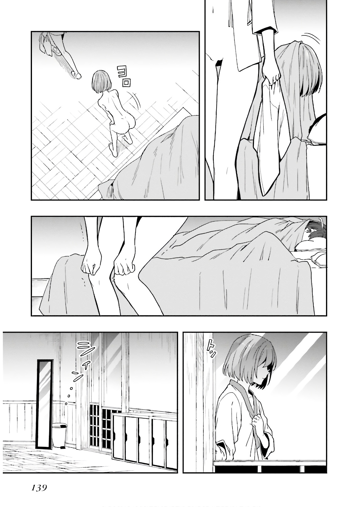 [原つもい] 淫らな邪教に巣喰うモノ 第03巻 - Page 141