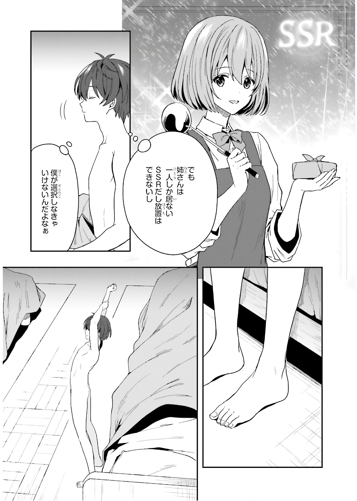 [原つもい] 淫らな邪教に巣喰うモノ 第03巻 - Page 143