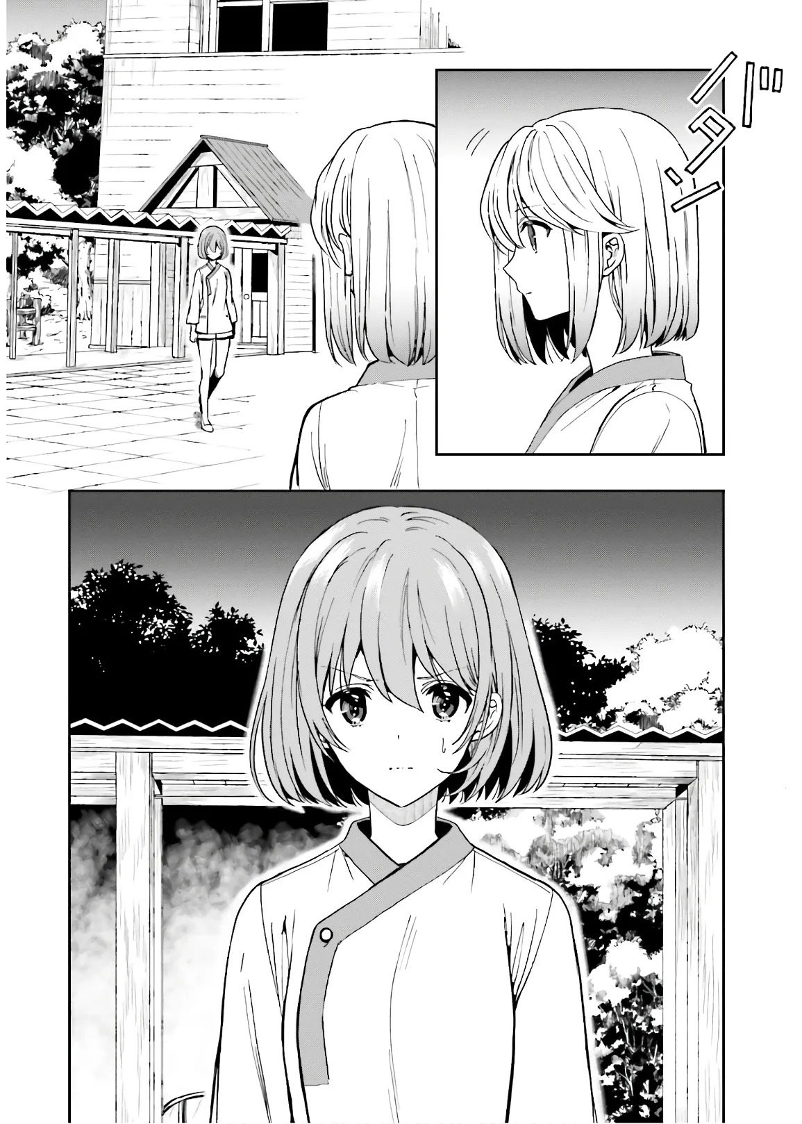 [原つもい] 淫らな邪教に巣喰うモノ 第03巻 - Page 147