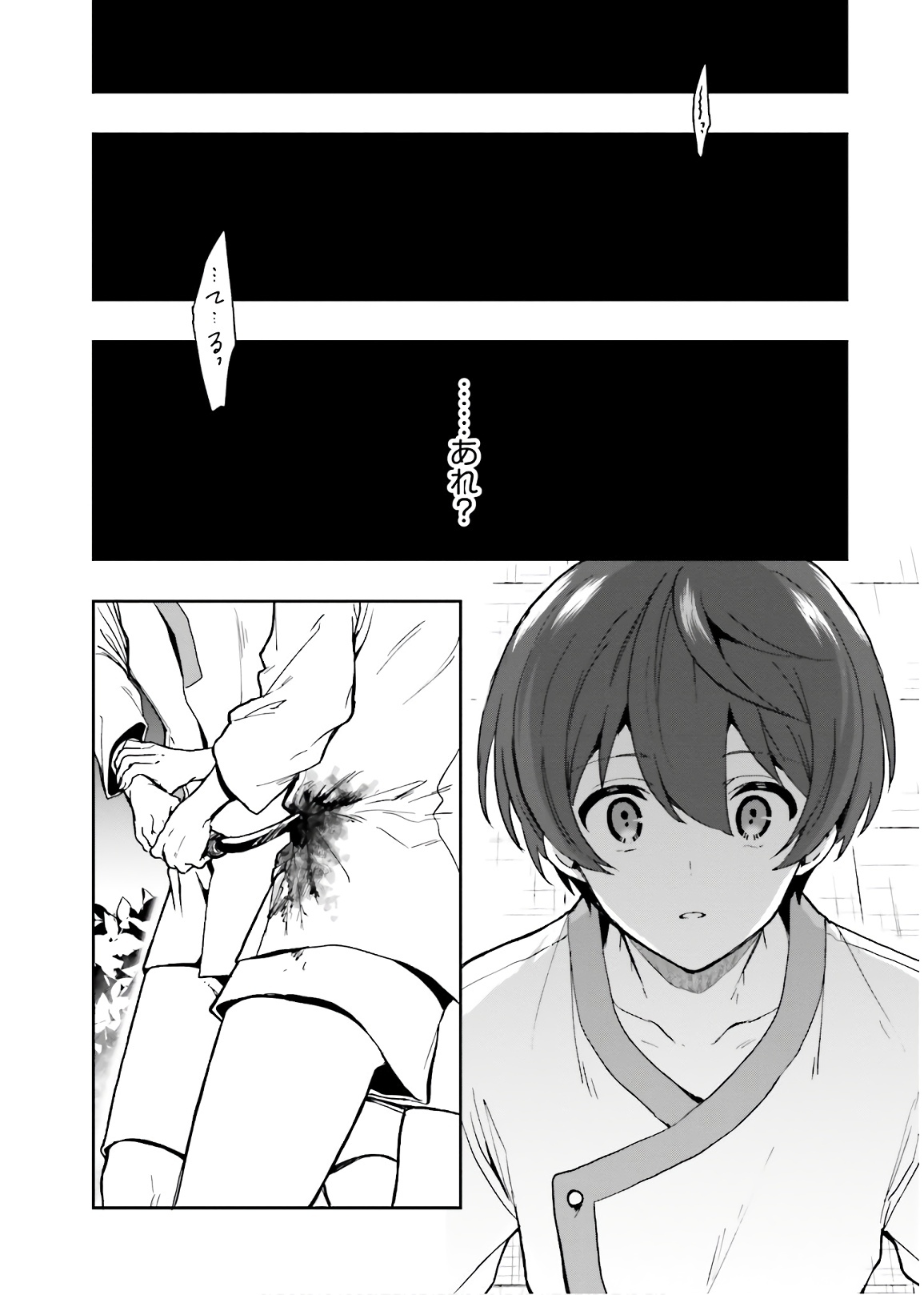 [原つもい] 淫らな邪教に巣喰うモノ 第03巻 - Page 156