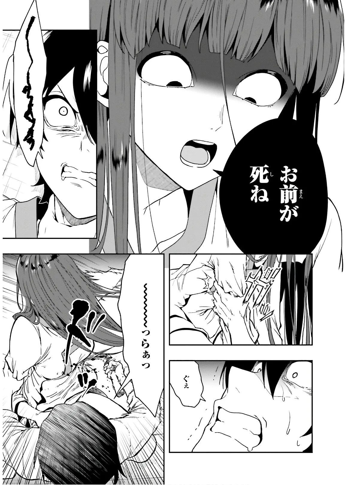 [原つもい] 淫らな邪教に巣喰うモノ 第03巻 - Page 165
