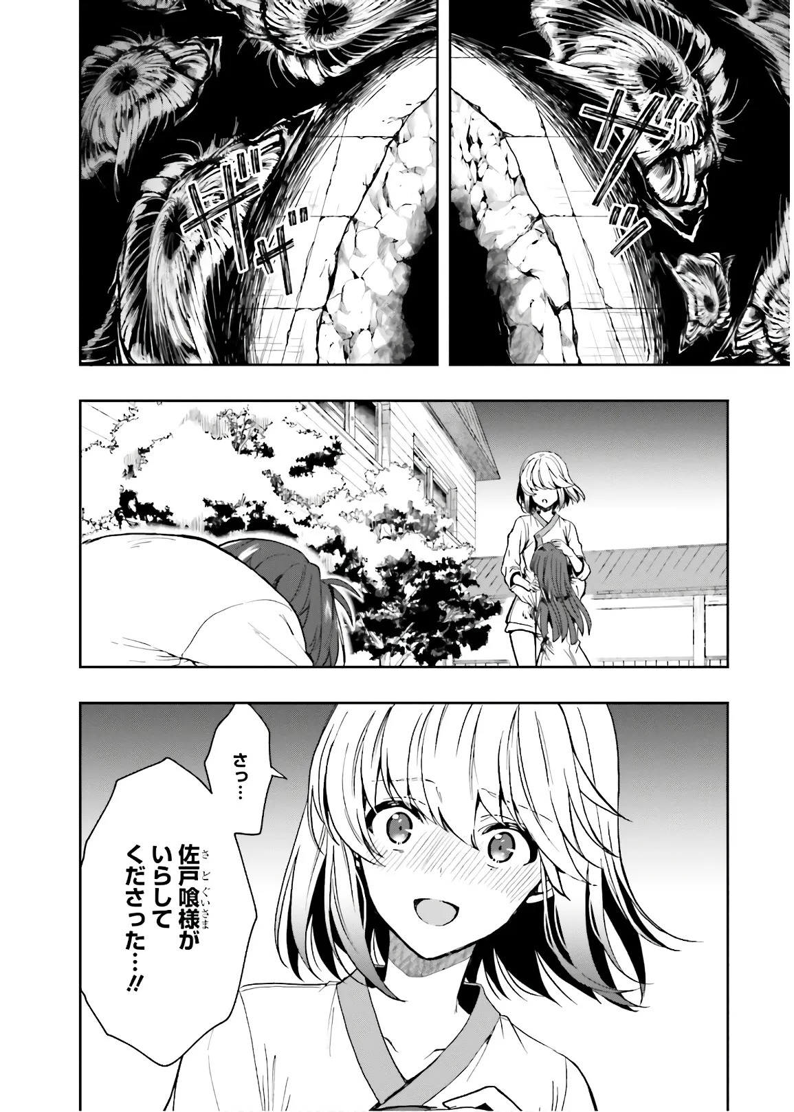 [原つもい] 淫らな邪教に巣喰うモノ 第03巻 - Page 174