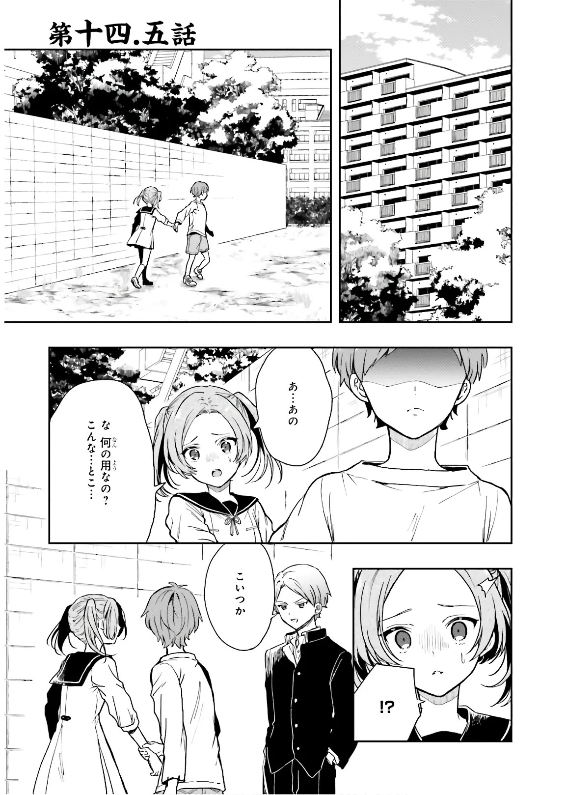 [原つもい] 淫らな邪教に巣喰うモノ 第03巻 - Page 177