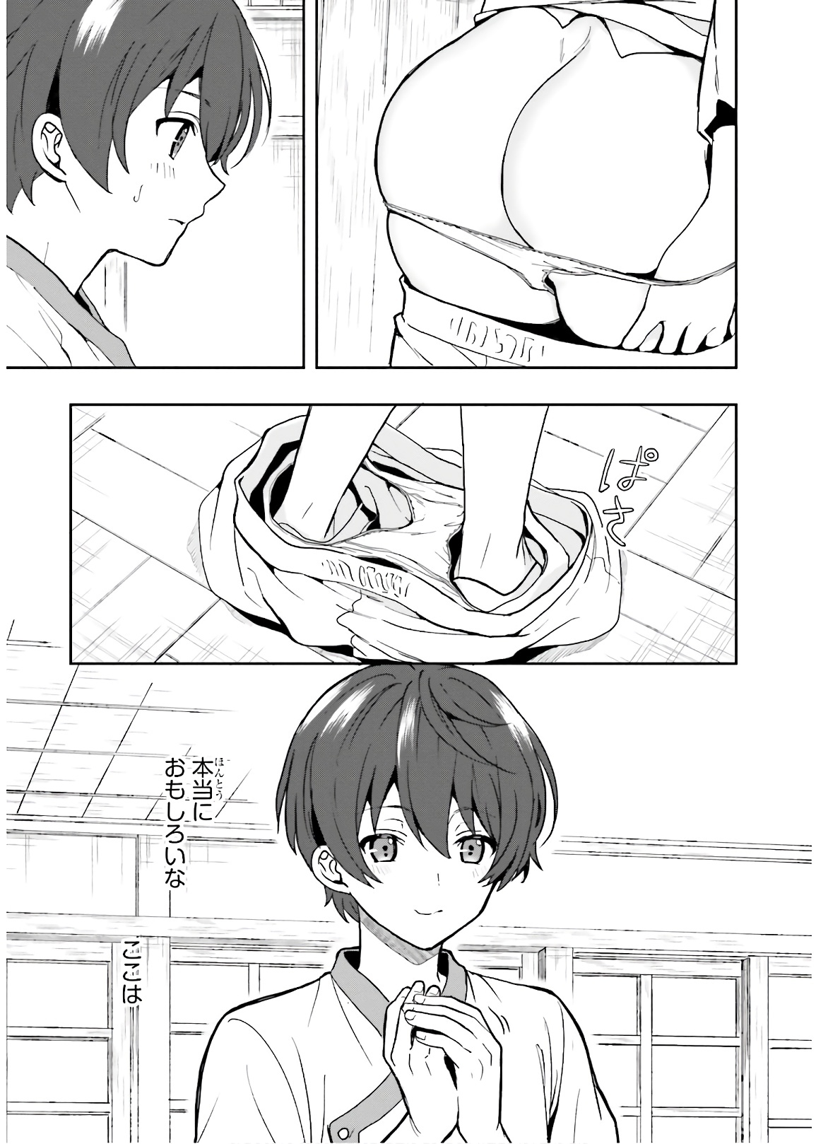 [原つもい] 淫らな邪教に巣喰うモノ 第03巻 - Page 19